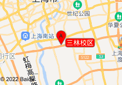 三林校区