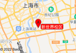 新世界校区