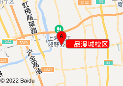 一品漫城校区