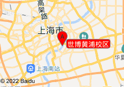 世博黄浦校区