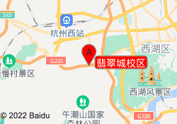 翡翠城校区