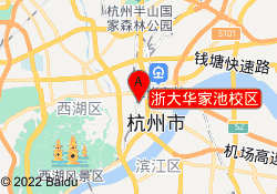 浙大华家池校区