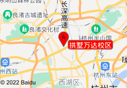 拱墅万达校区