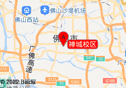 禅城校区