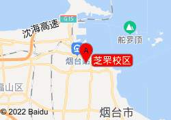 芝罘校区