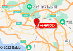 长安校区