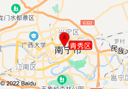 青秀区