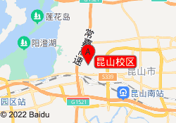 昆山校区