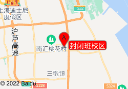 封闭班校区