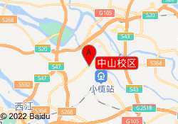 中山校区