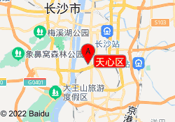 天心区