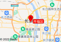 开福区