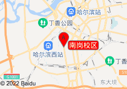 南岗校区