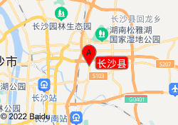 长沙县