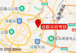 成都学府考研