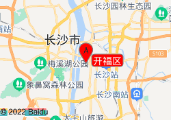 开福区