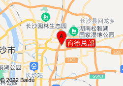 育德总部