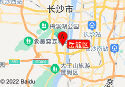 岳麓区