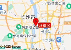 开福区