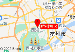 杭州校区