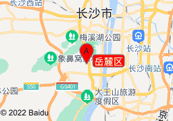 岳麓区