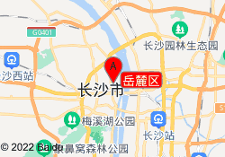 岳麓区