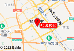 盐城校区