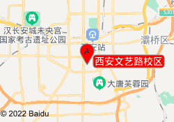 西安文艺路校区