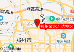 郑州金水万达校区