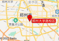 郑州大学路校区