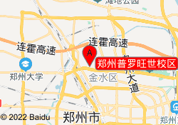 郑州普罗旺世校区