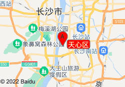 天心区