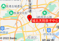 城北天阳亲子中心