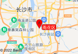雨花区