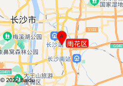 雨花区