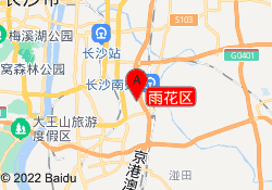 雨花区
