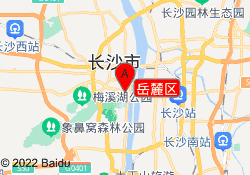 岳麓区