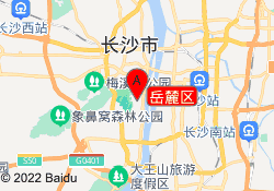 岳麓区