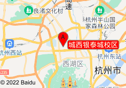 城西银泰城校区