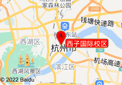 西子国际校区