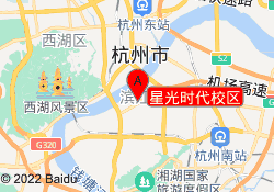 星光时代校区