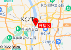 开福区
