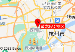 黄龙EAC校区