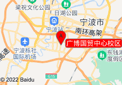 广博国贸中心校区