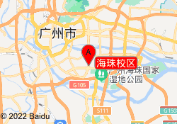 海珠校区