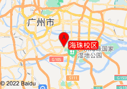 海珠校区