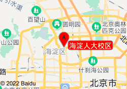 海淀人大校区
