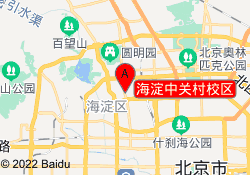 海淀中关村校区
