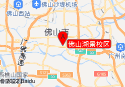 佛山湖景校区