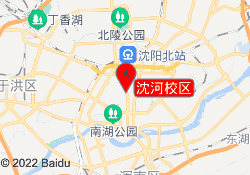 沈河校区